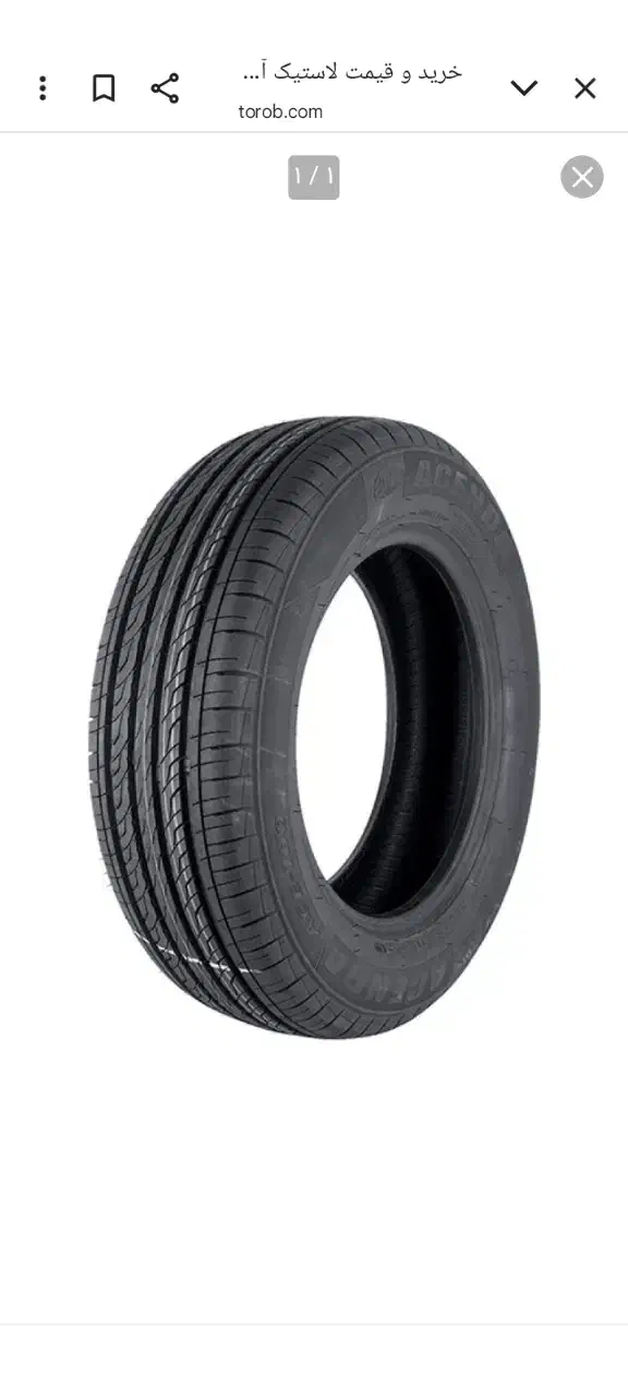 لاستیک کاپوت ،گلگیر، در داشبورد ،چراغ جلو -پراید|قطعات یدکی و لوازم جانبی|کرمان, |دیوار