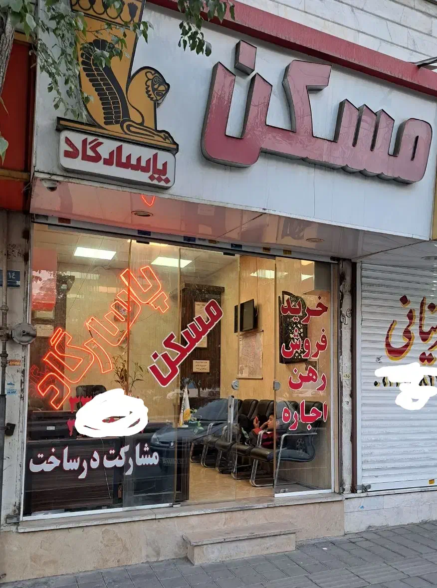 55متر/طبقه اول/بلوار ابوذر(هوشیار)|فروش آپارتمان|تهران, تاکسیرانی|دیوار