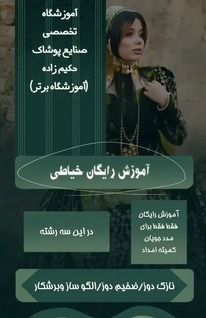ثبت نام آموزش رایگان برای مدد جویان وازاد|خدمات آموزشی|یاسوج, |دیوار