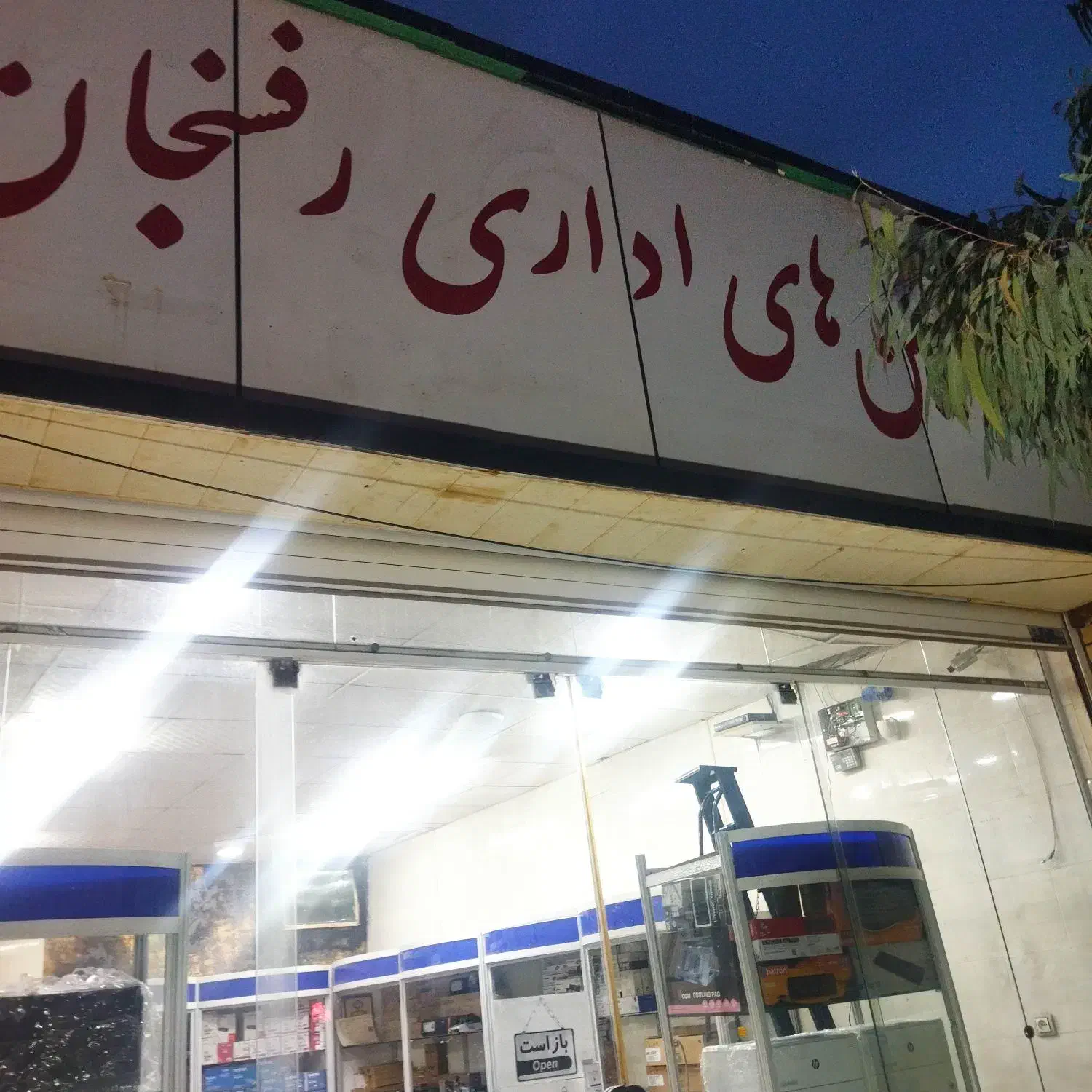 ماشینهای اداری رفسنجان|پرینتر، اسکنر، کپی، فکس|رفسنجان, |دیوار