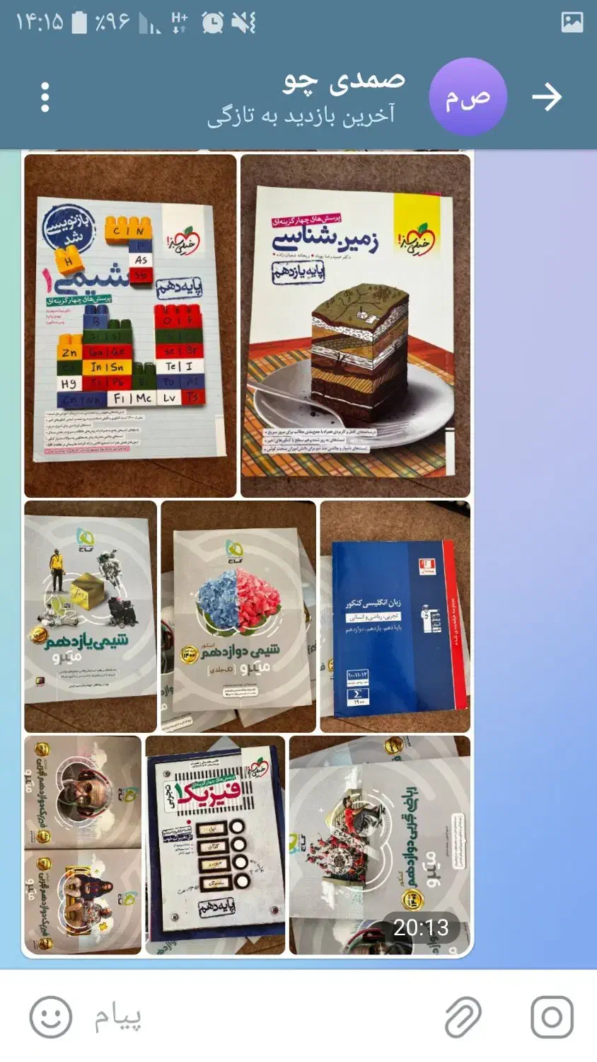 کتاب‌‌های کمک‌اموزشی تجربی|کتاب و مجله آموزشی|سنندج, |دیوار