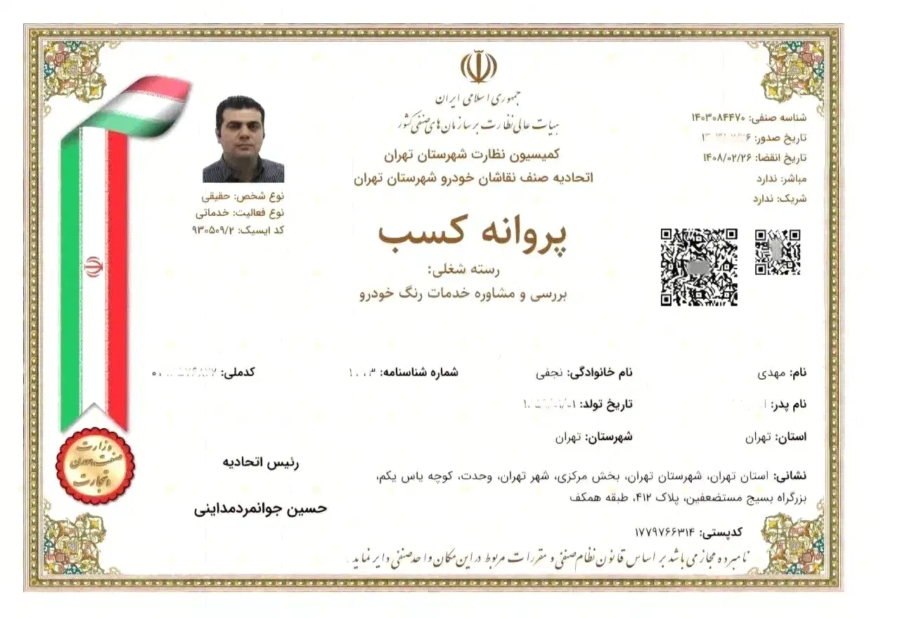 کارشناس خودرورنگ*تهرانسر چیتگر شهرزیباکن طرشت پونک|خدمات موتور و ماشین|تهران, سعادتآباد|دیوار