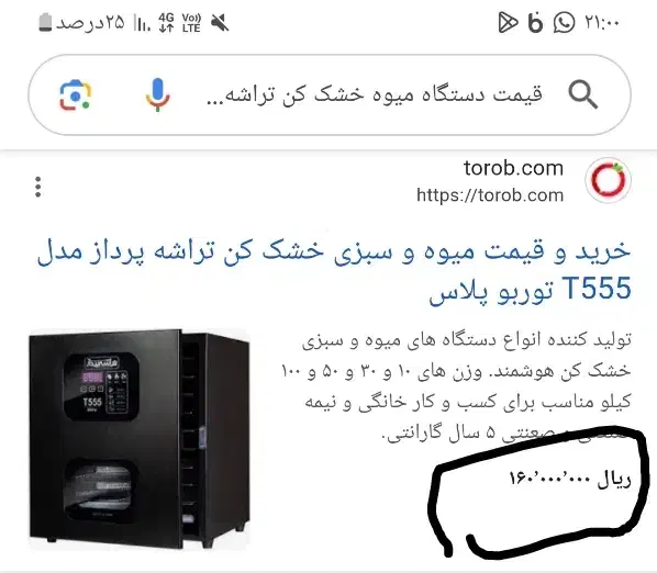 میوه خشک کن|سایر لوازم برقی|آباده, |دیوار
