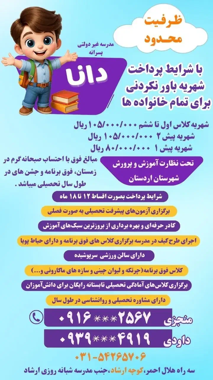 طراحی بنر،برچسب محصولات...|خدمات رایانهای و موبایل|شوشتر, |دیوار