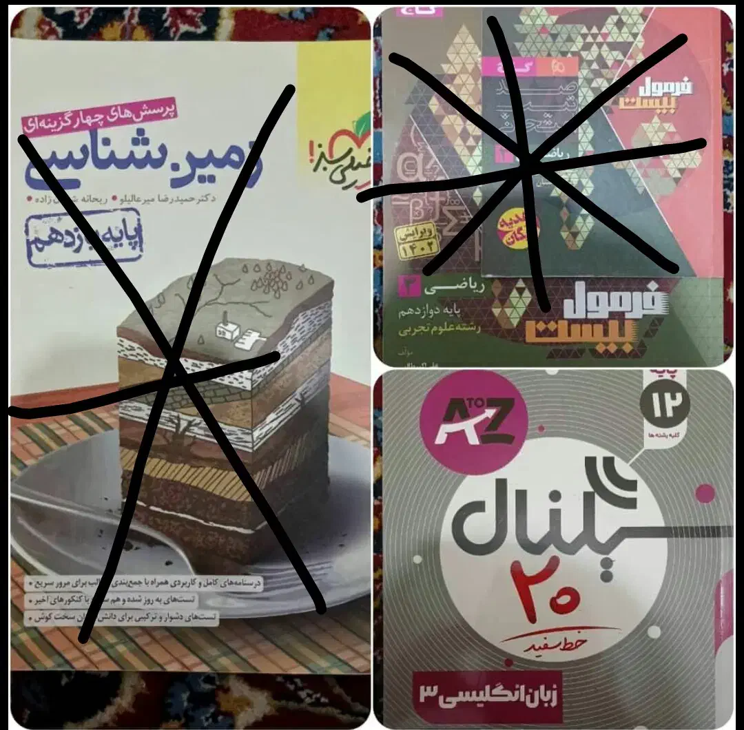 کتاب تست های رشته تجربی|کتاب و مجله آموزشی|جهرم, |دیوار