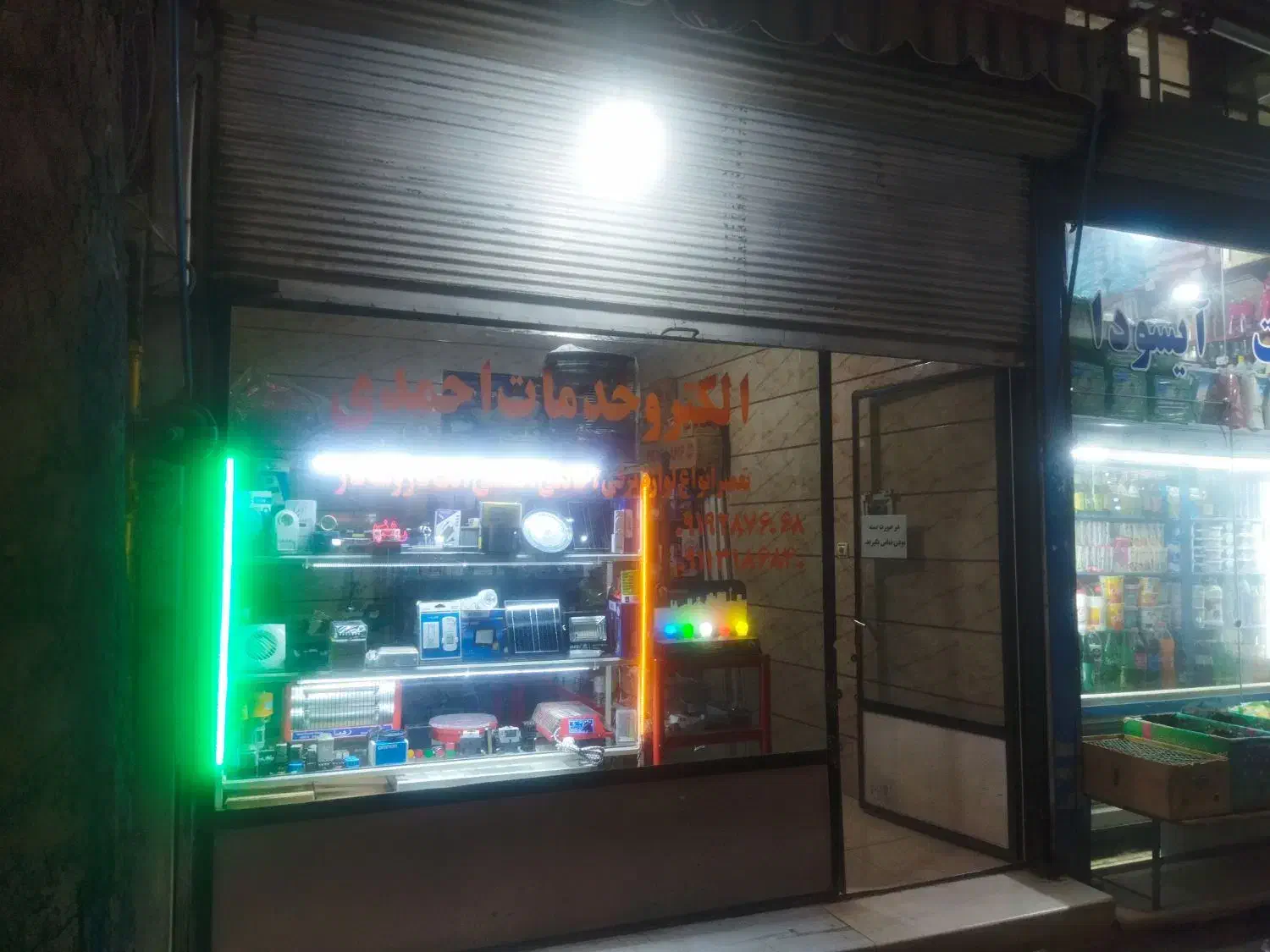 برق کار ماهر ، عیب یابی دستگاههای صنعتی|خدمات پیشه و مهارت|قزوین, |دیوار