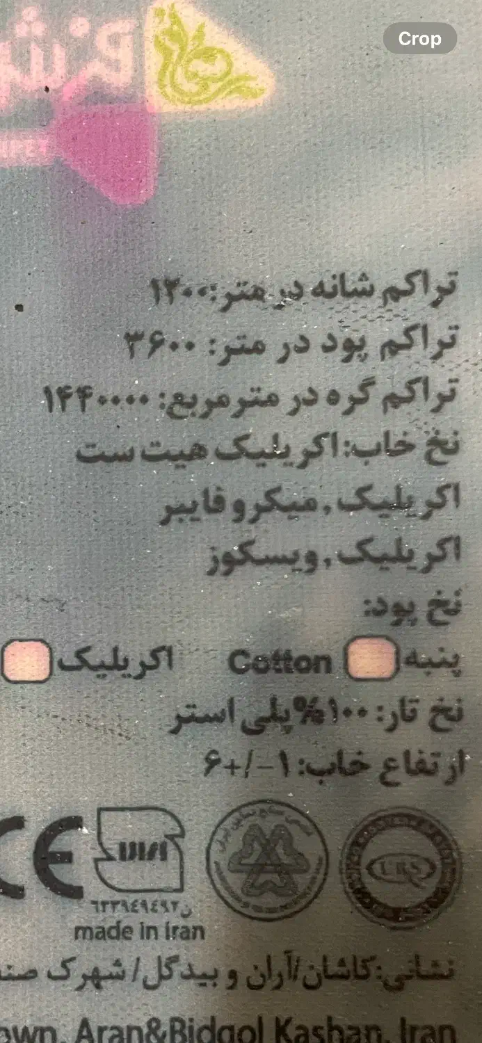 ۲ تخته فرش قیمت هر عدد ۲۰/۰۰۰/۰۰۰|فرش|فولادشهر, A2|دیوار