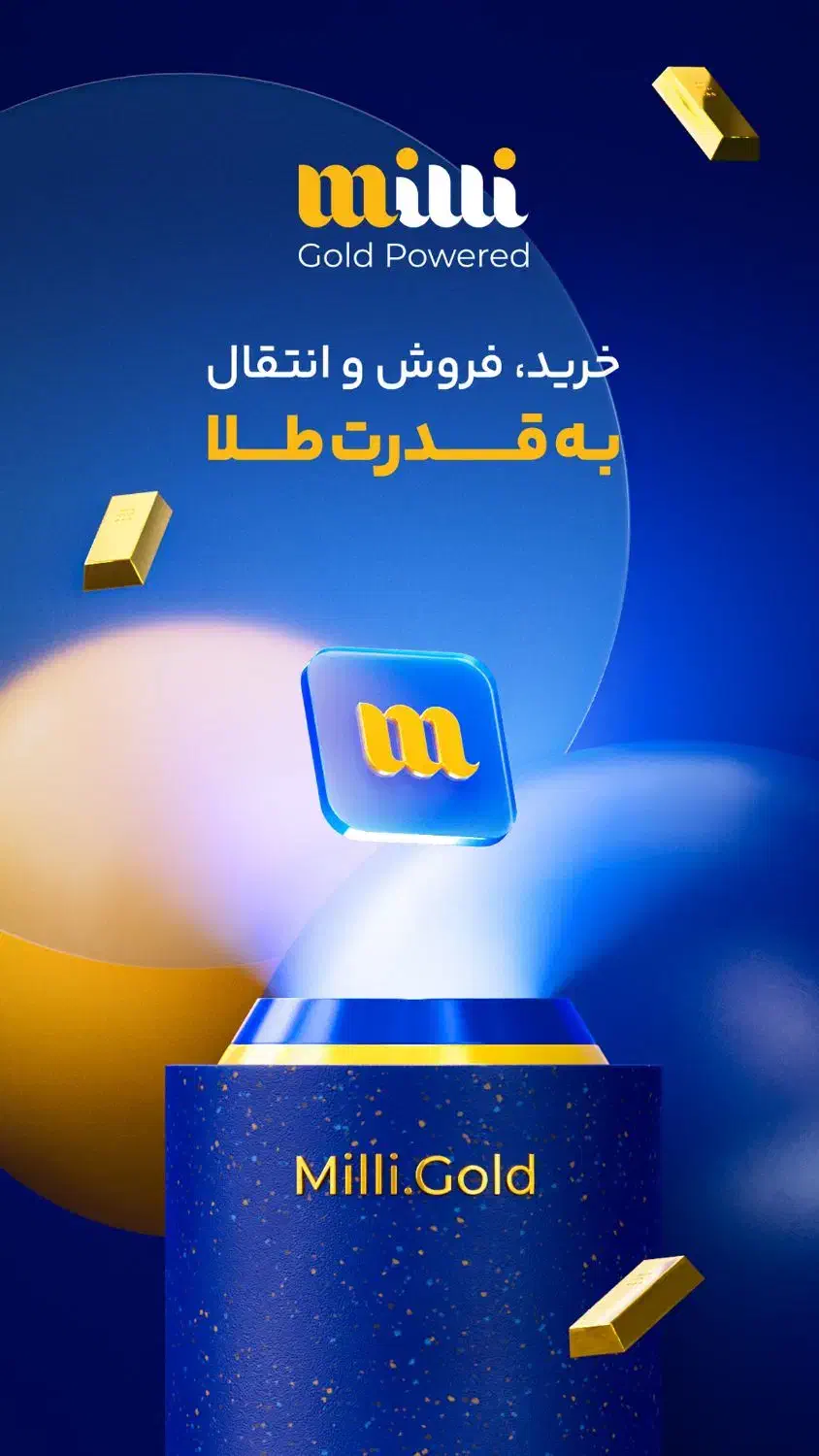 کد هدیه|کارت هدیه و تخفیف|اندیشه, اندیشه فاز ۱|دیوار