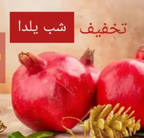 پکیج یلدایی آرایشگاه|خدمات آرایشگری و زیبایی|بندر ماهشهر, |دیوار