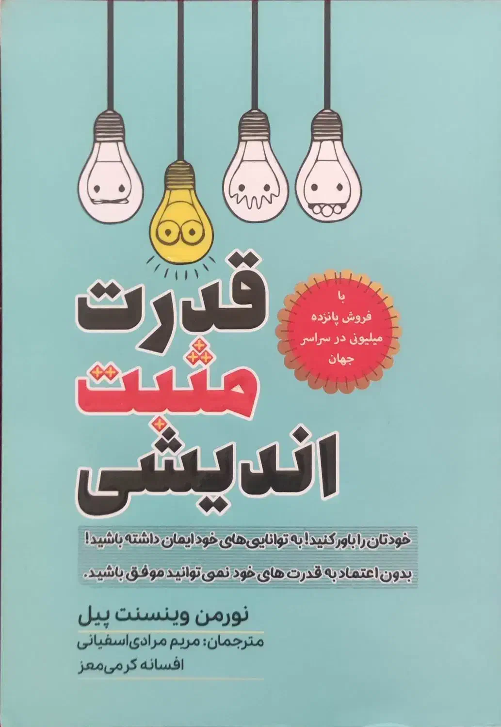 کتاب انگیزشی|کتاب و مجله آموزشی|آران و بیدگل, |دیوار