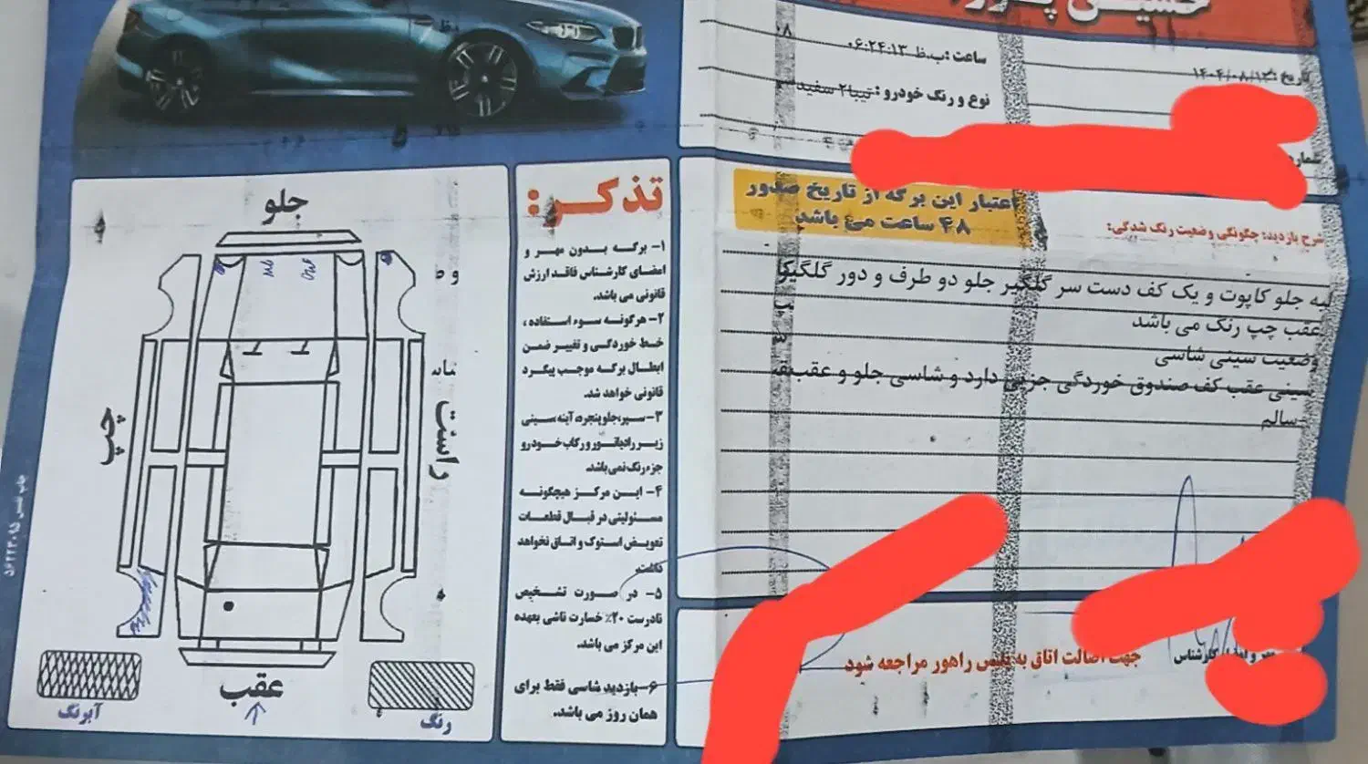 تیبا ۲|خودرو سواری و وانت|مشهد, تلگرد|دیوار