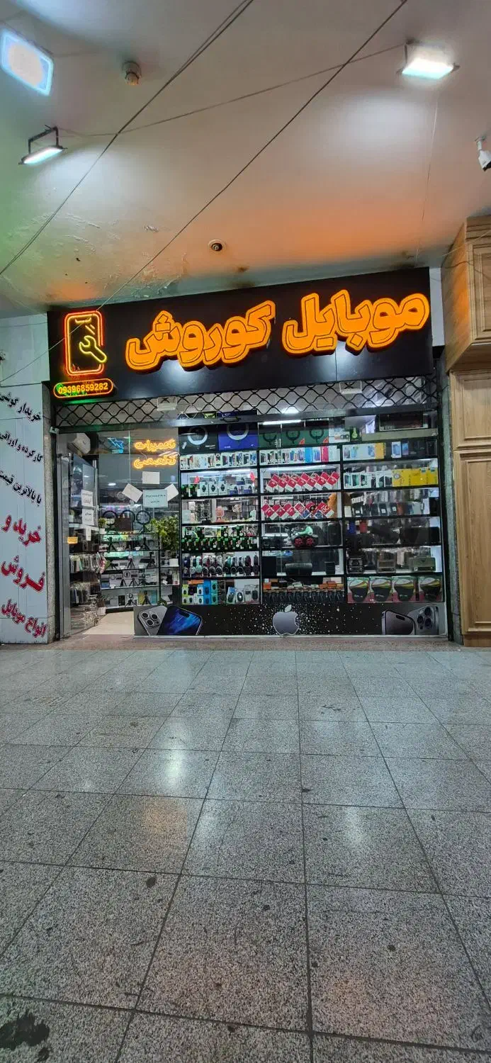 به یک تعمیرکار حرفه ای موبایل نیازمندیم|استخدام رایانه و فناوری اطلاعات|پرند, فاز ۲|دیوار