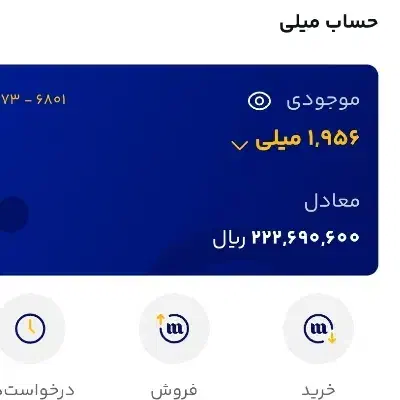 300 هزارتومان هدیه|کارت هدیه و تخفیف|بجنورد, |دیوار