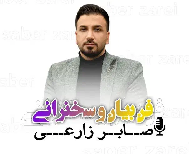 دوره فن بیان ویژه تمام سنین|خدمات آموزشی|سپیدان, |دیوار