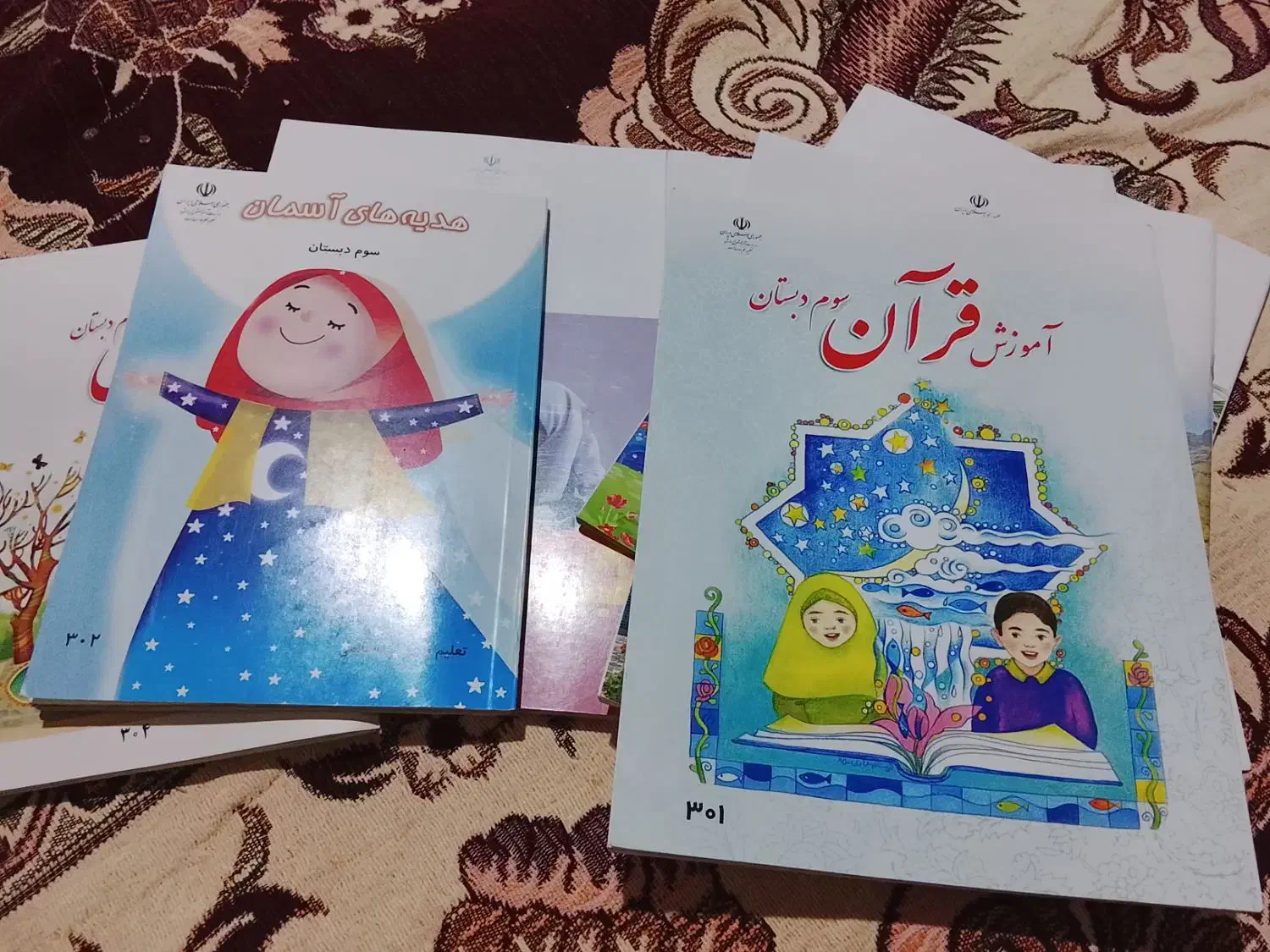 کتاب کلاس سوم دبستان|کتاب و مجله آموزشی|بومهن, |دیوار