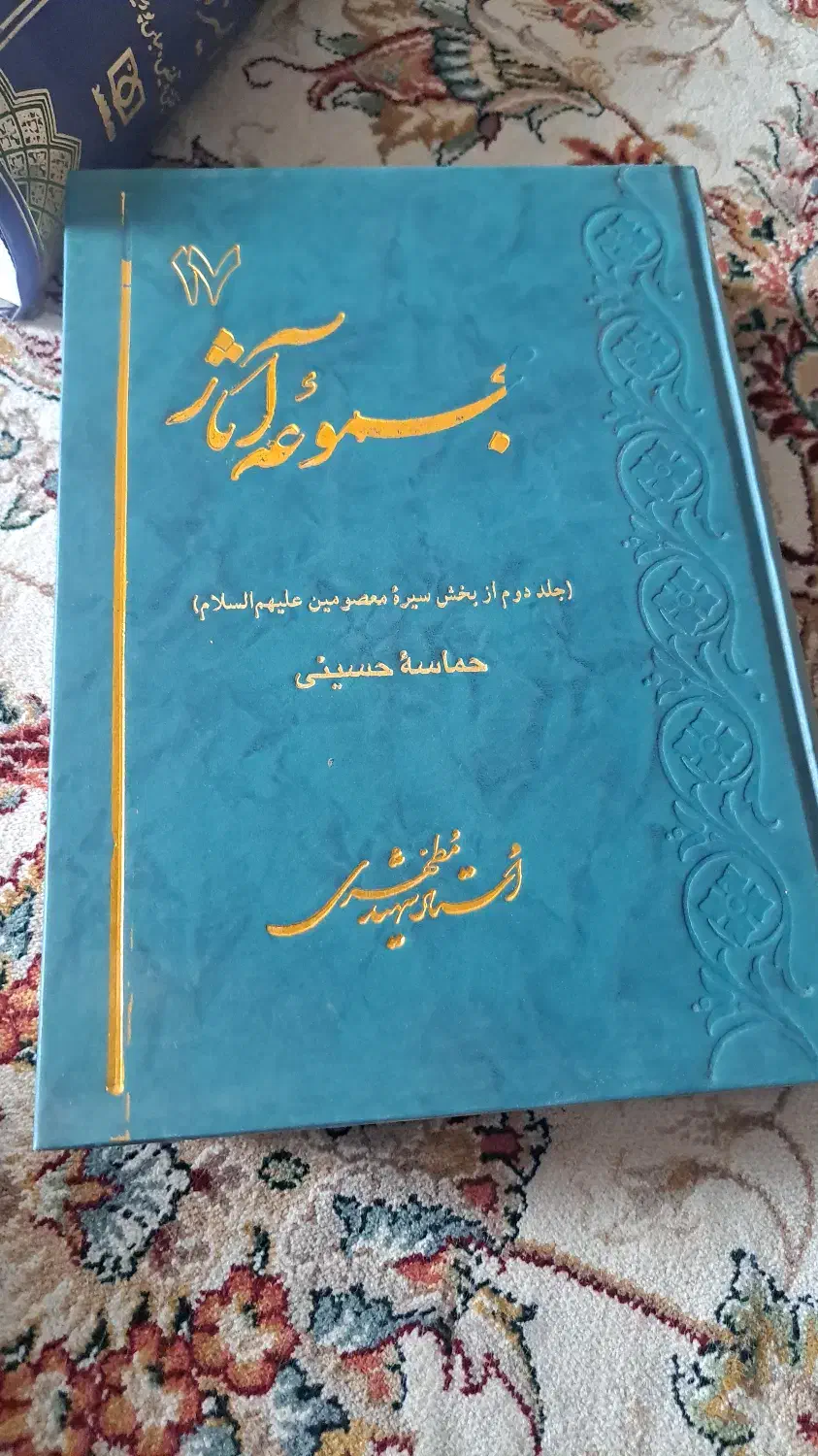 فروش چند جلد کتاب مذهبی|کتاب و مجله مذهبی|کرمان, |دیوار
