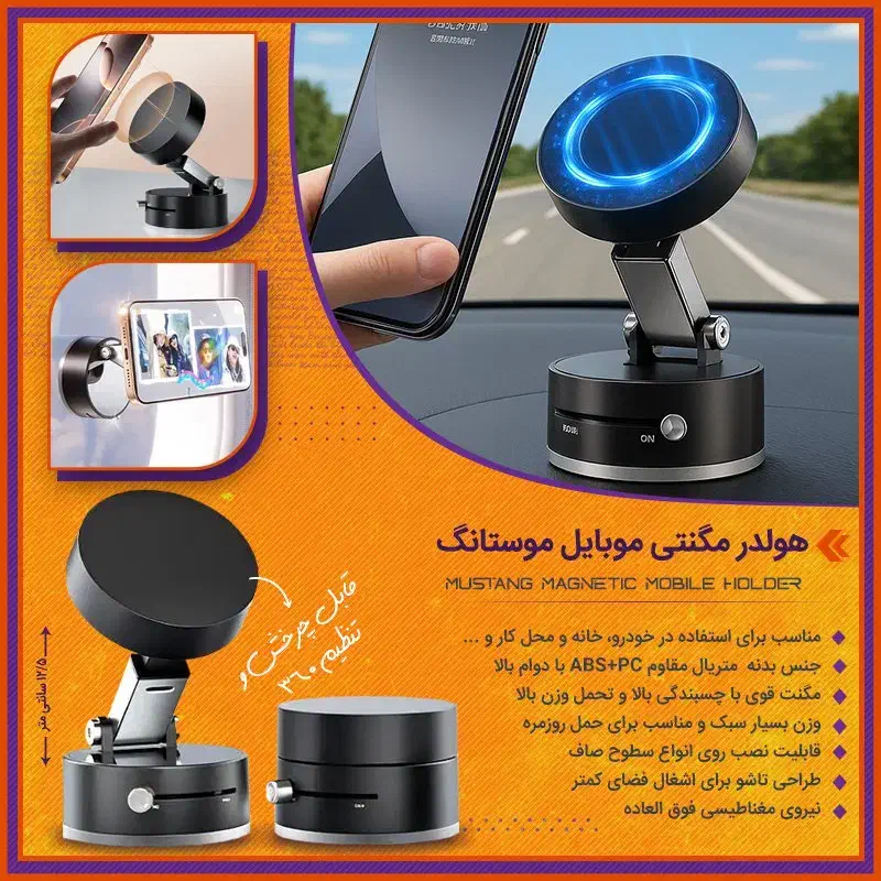 هولدرمگنتی موبایل موستانگ|لوازم جانبی موبایل و تبلت|شیراز, شهرک گلدشت حافظ‎|دیوار