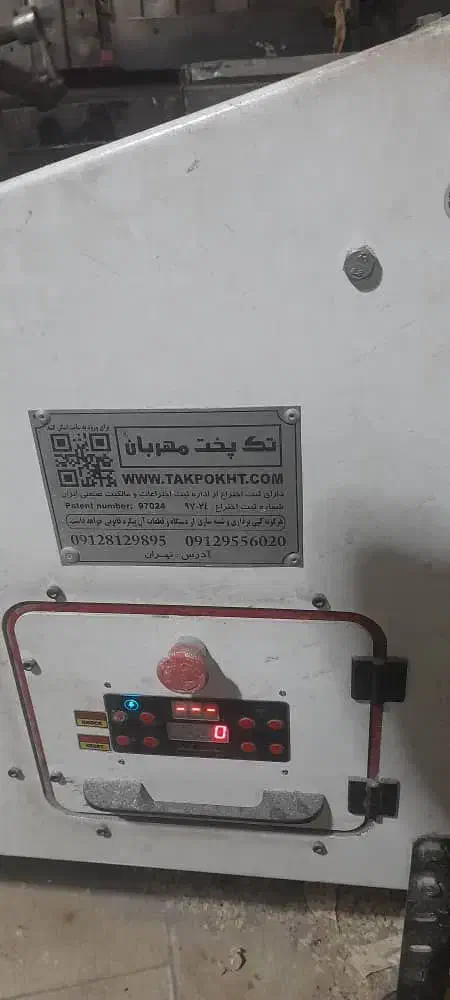 یک عدد رباط بازو شرکت تک پخت مهربان|ماشینآلات صنعتی|گنبد کاووس, |دیوار
