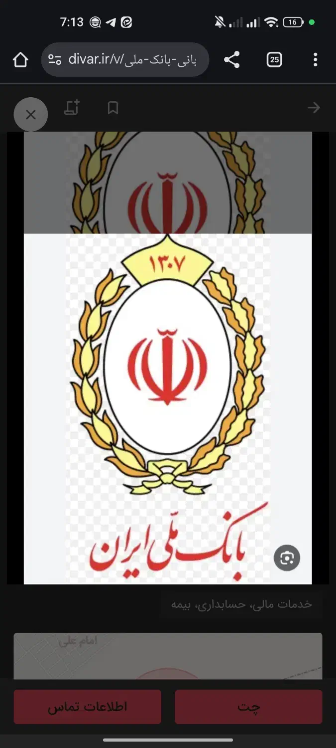 امتیاز مهربانی یکساله بانک ملی|کارت هدیه و تخفیف|زرند, |دیوار