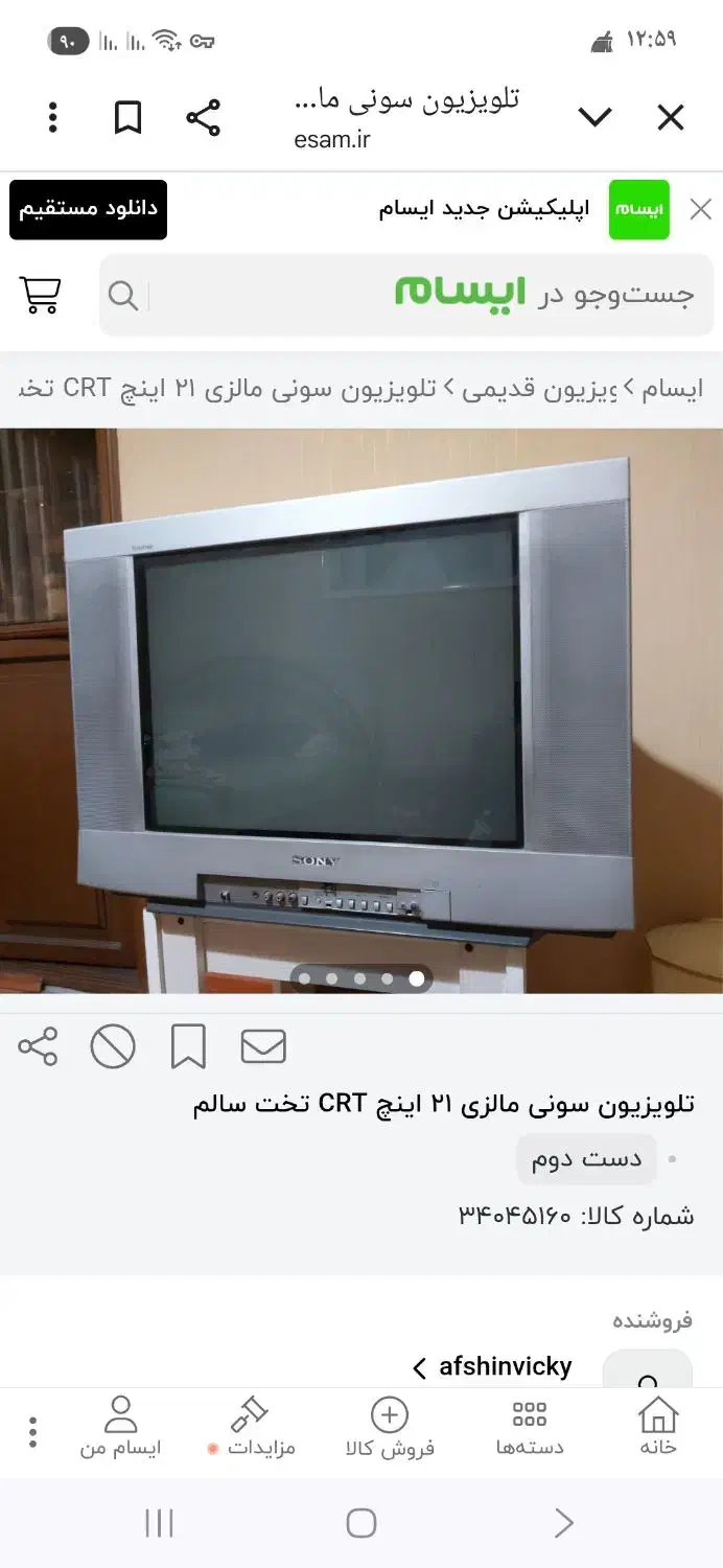 تلویزیون ال جی ۲۱ انچ|تلویزیون و پروژکتور|برازجان, |دیوار