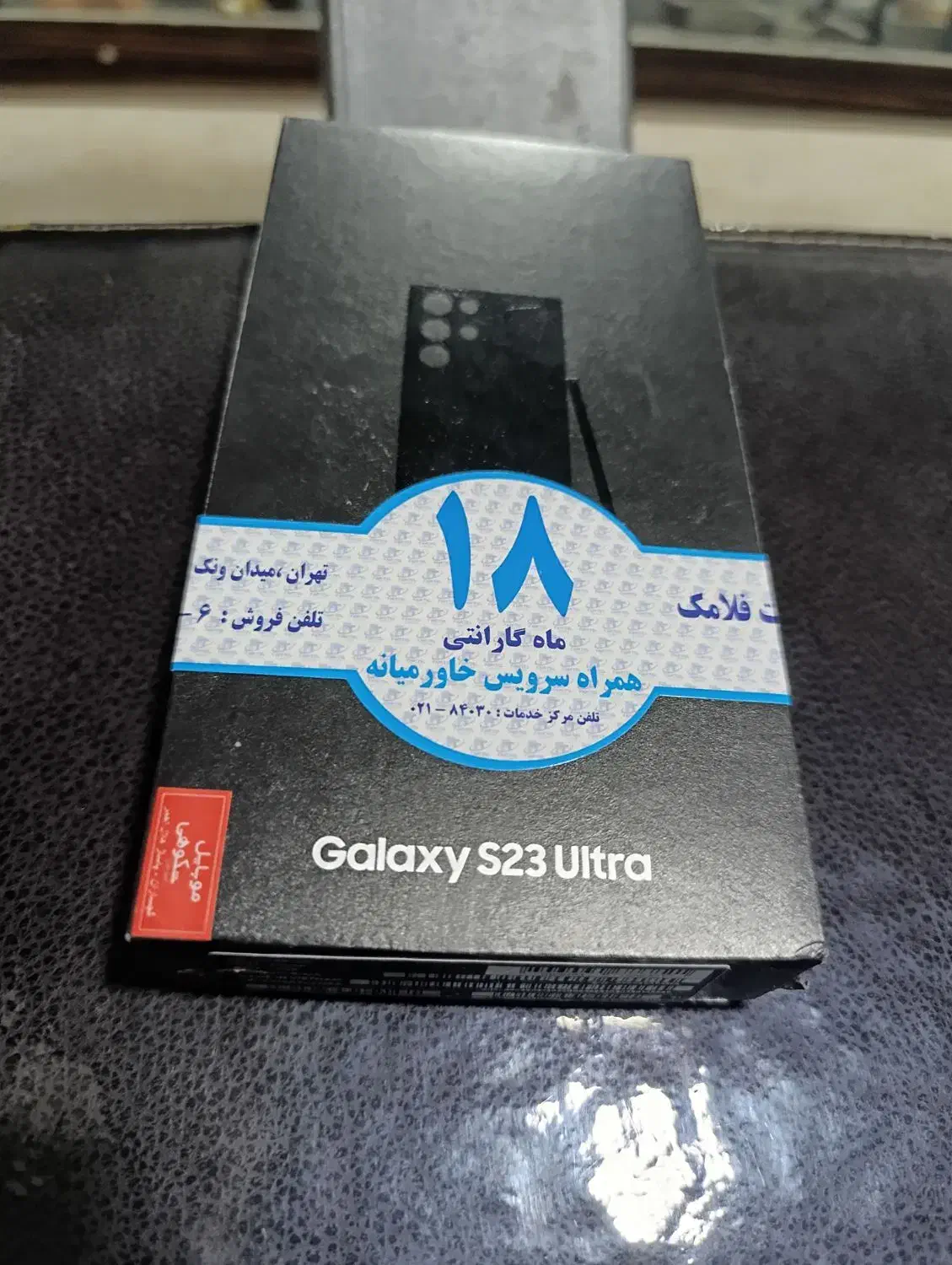 فروش گوشی s23الترا|موبایل|باشت, |دیوار