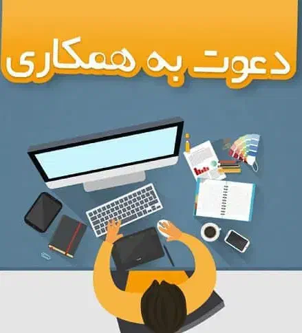 استخدام نیروی طراح سایت و ادیتور فیلم و عکس|استخدام رایانه و فناوری اطلاعات|اصفهان, بهارستان|دیوار