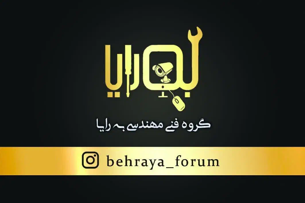 گروه فنی مهندسی به رایا &نصب دوربین مداربسته|دوربین مداربسته|قم, هنرستان|دیوار