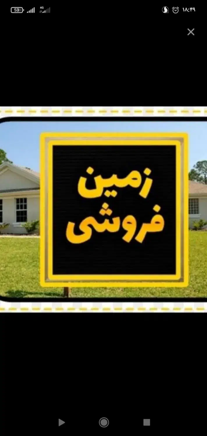 زمین 200متری ده سنجدی|فروش زمین و ملک کلنگی|زابل, |دیوار