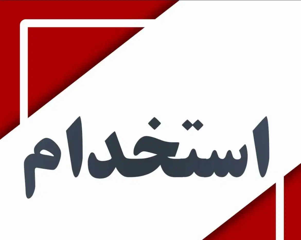 رنگ کار قطعات فایبرگلاس (کامپوزیت)|استخدام صنعتی، فنی، مهندسی|فشاپویه, |دیوار
