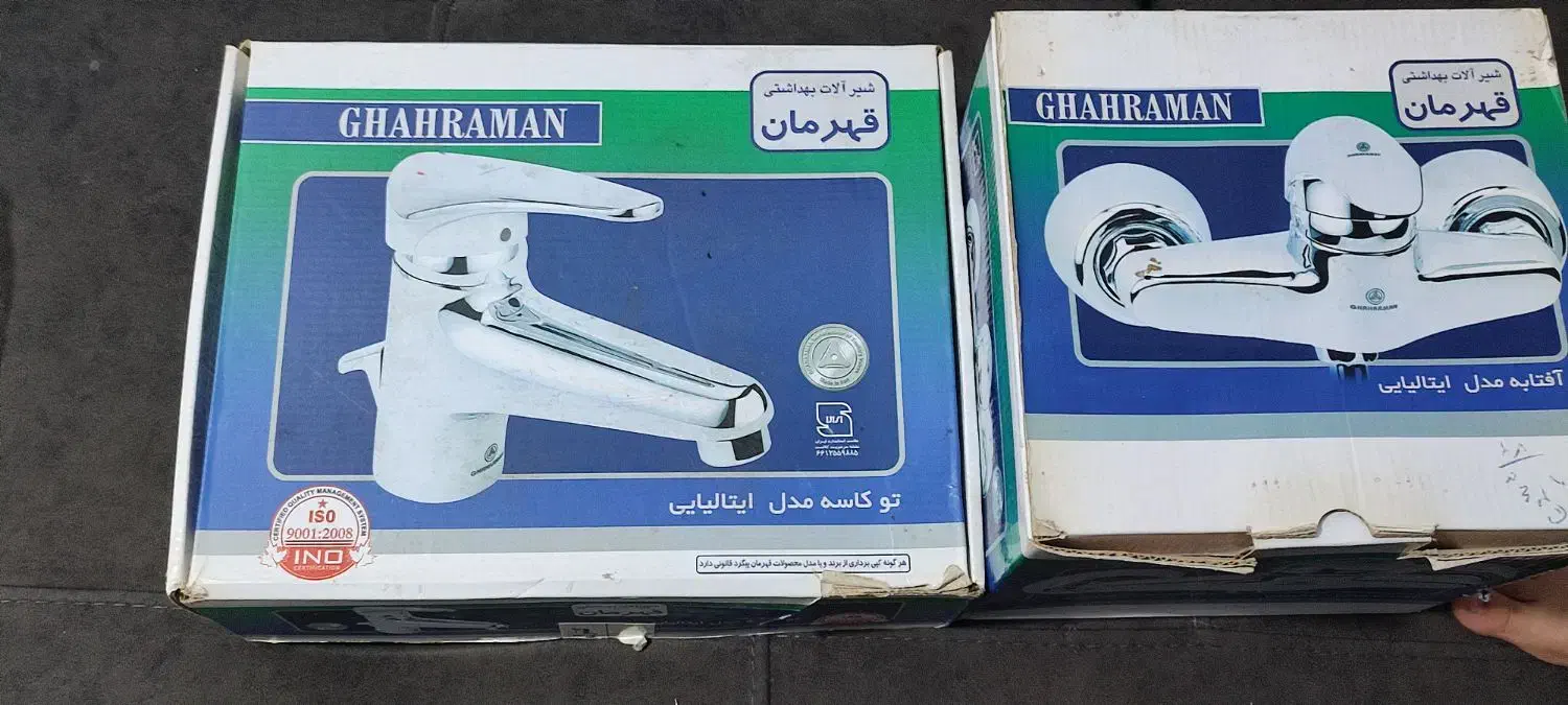 شیرآلات قهرمان|لوازم سرویس بهداشتی|اهواز, کمپلو جنوبی|دیوار