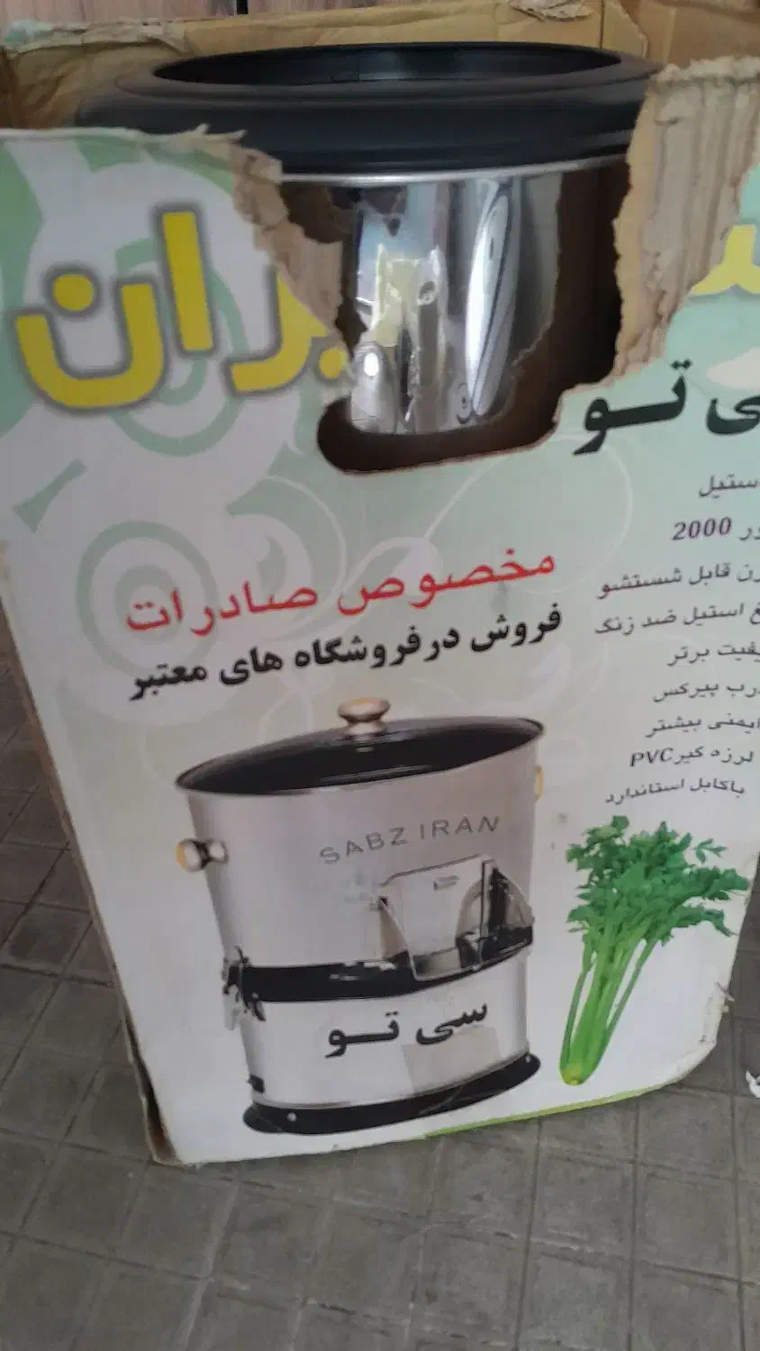 سبزی خوردکن نو|خردکن، آسیاب، غذاساز|رشت, توشیبا|دیوار