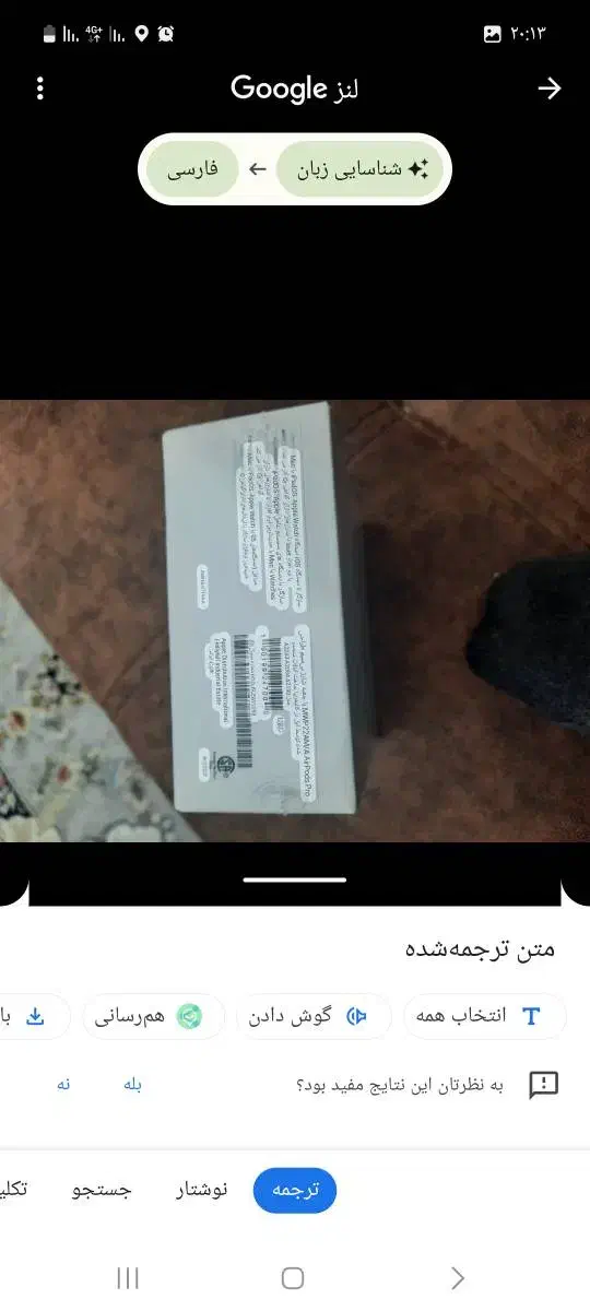 ایرپاد آیفون  پرو|لوازم جانبی موبایل و تبلت|زاهدان, |دیوار