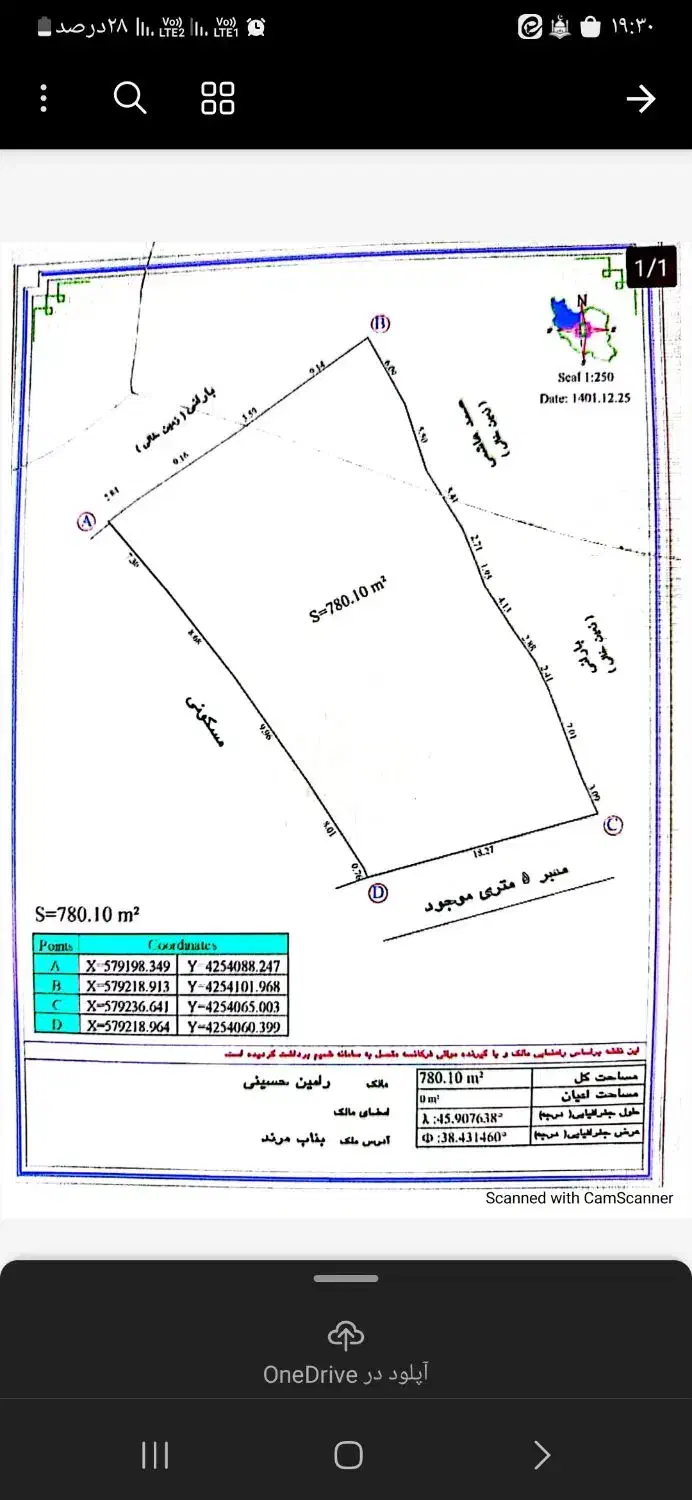 زمین به متراژ ۷۸۰متردر شهرجدید بناب|فروش زمین و ملک کلنگی|مرند, |دیوار