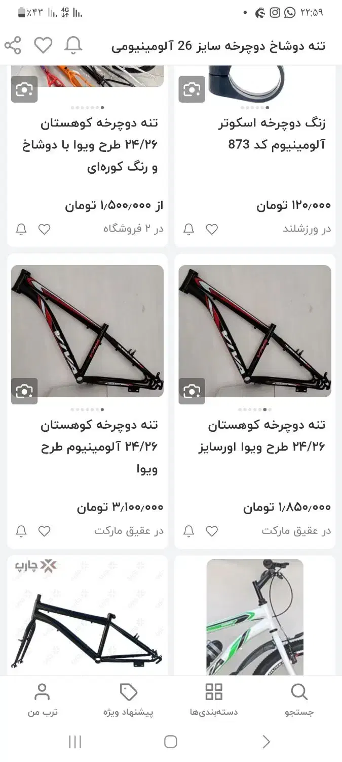 دوچرخه|دوچرخه، اسکیت، اسکوتر|سراوان, |دیوار