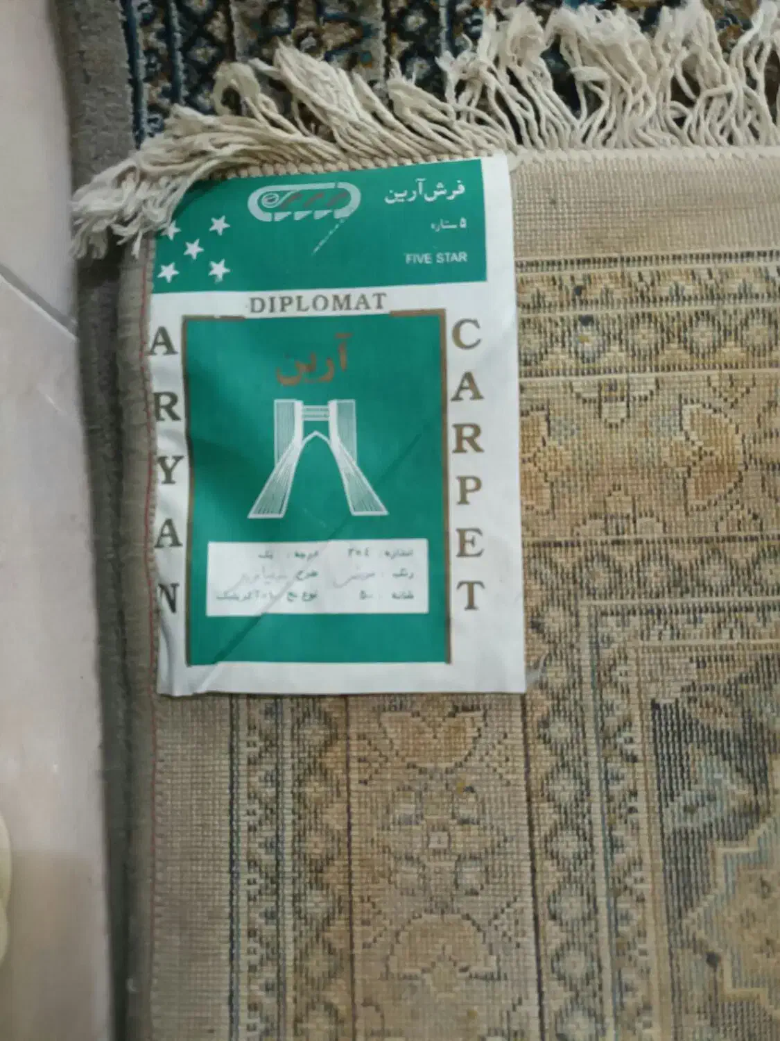 فرش 12 متری|فرش|کرج, محمود آباد|دیوار