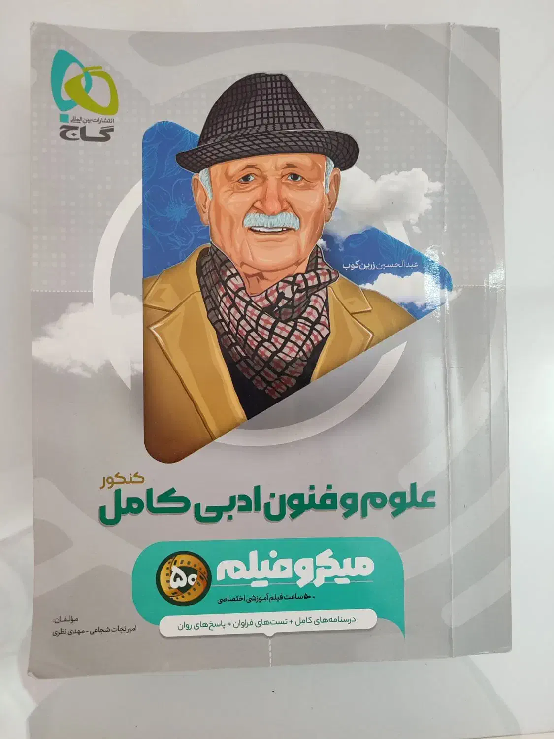 کتاب تست علوم فنون مهروماه ۱۴۰۵|کتاب و مجله آموزشی|اسلام‌شهر, شهرک سعیدیه|دیوار