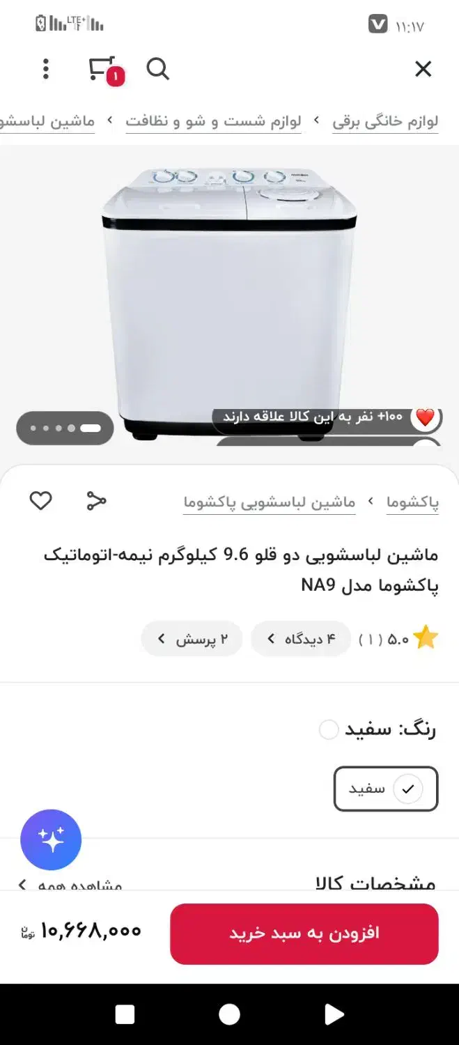 لباسشویی دوقلو|ماشین لباسشویی و خشک‌کن لباس|بجنورد, |دیوار