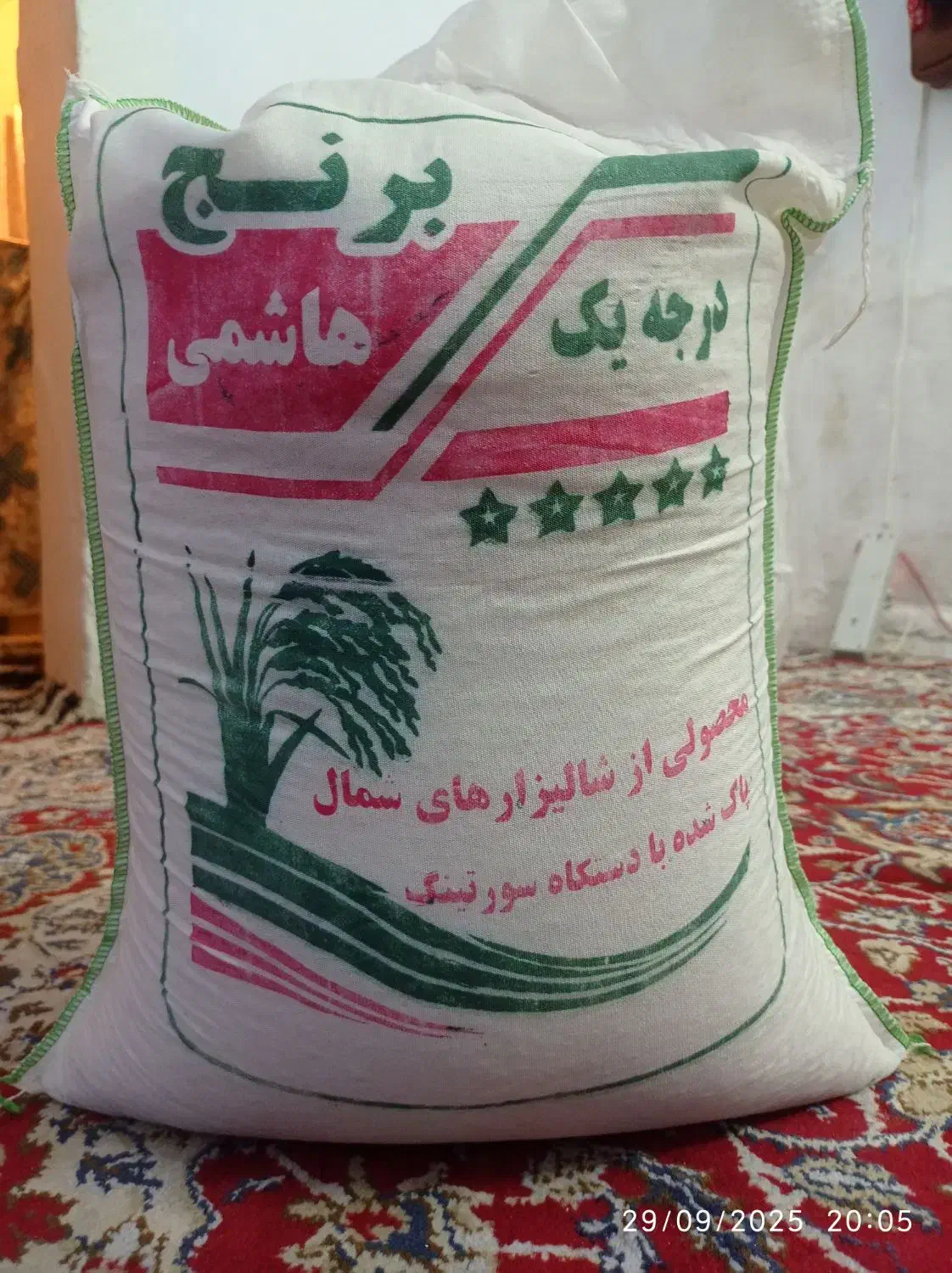فروش فوری|خوردنی و آشامیدنی|قم, وادی السلام|دیوار