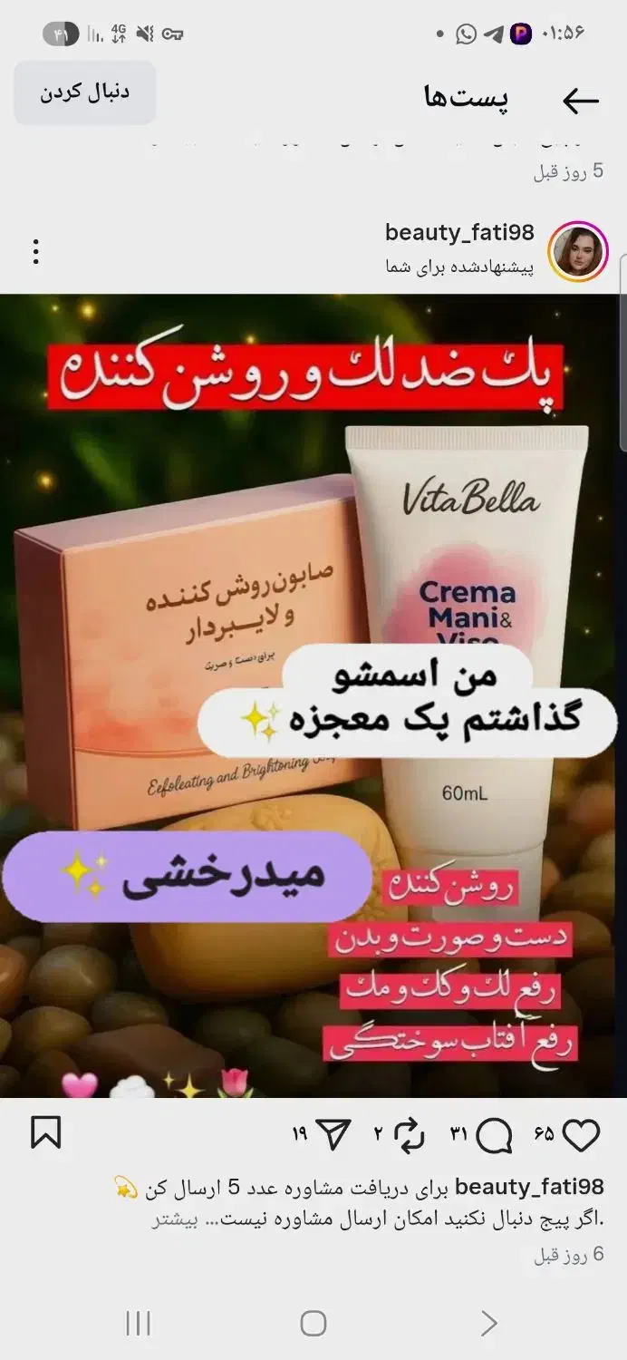 پک تیرگی|آرایشی، بهداشتی، درمانی|تربت‌حیدریه, سیلوی گندم|دیوار