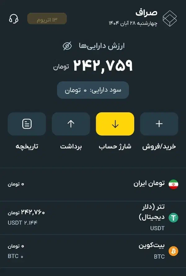 با برنامه صراف 100هزار تومان تتر هدیه ثبت نام بگیر|کارت هدیه و تخفیف|تهران, قیطریه|دیوار
