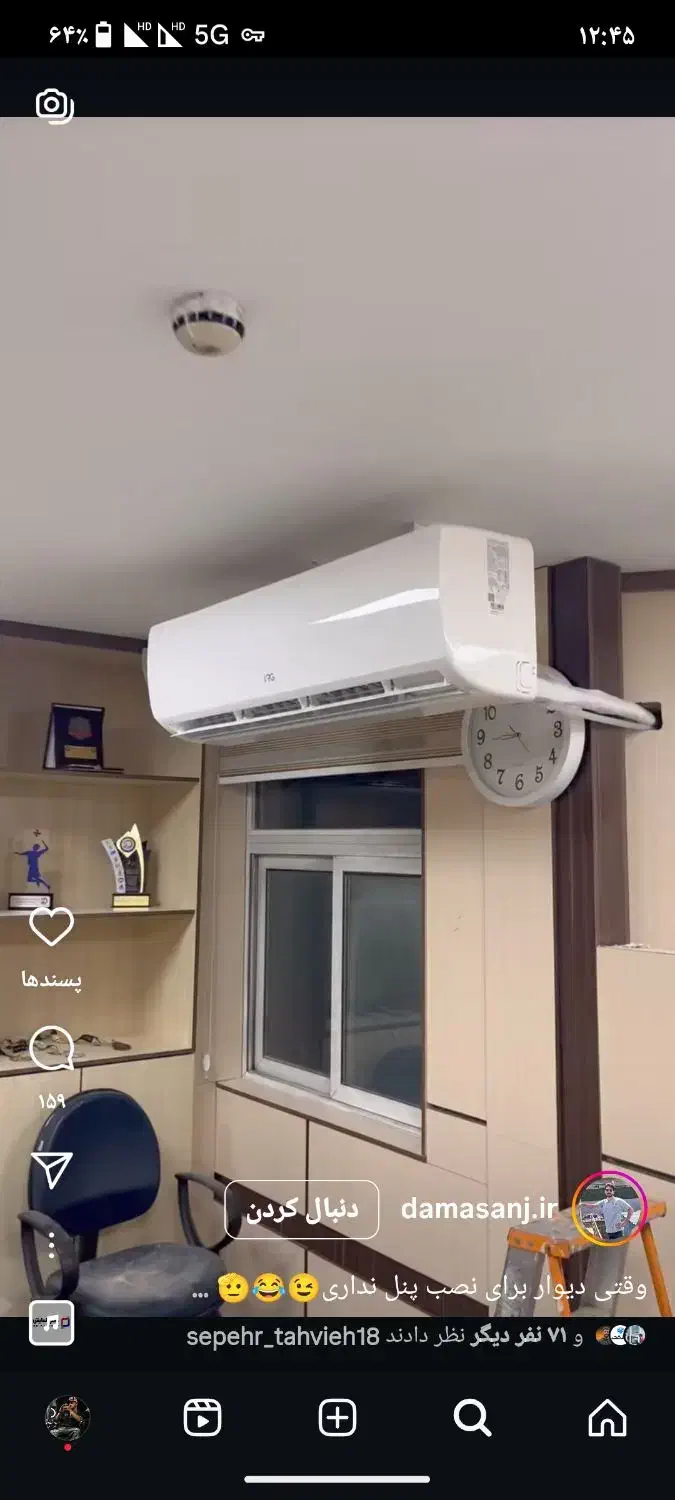 نصب انواع کولر گازی نواستوک وتعمیرات صددرصد تضمینی|خدمات پیشه و مهارت|قم, نیروگاه|دیوار