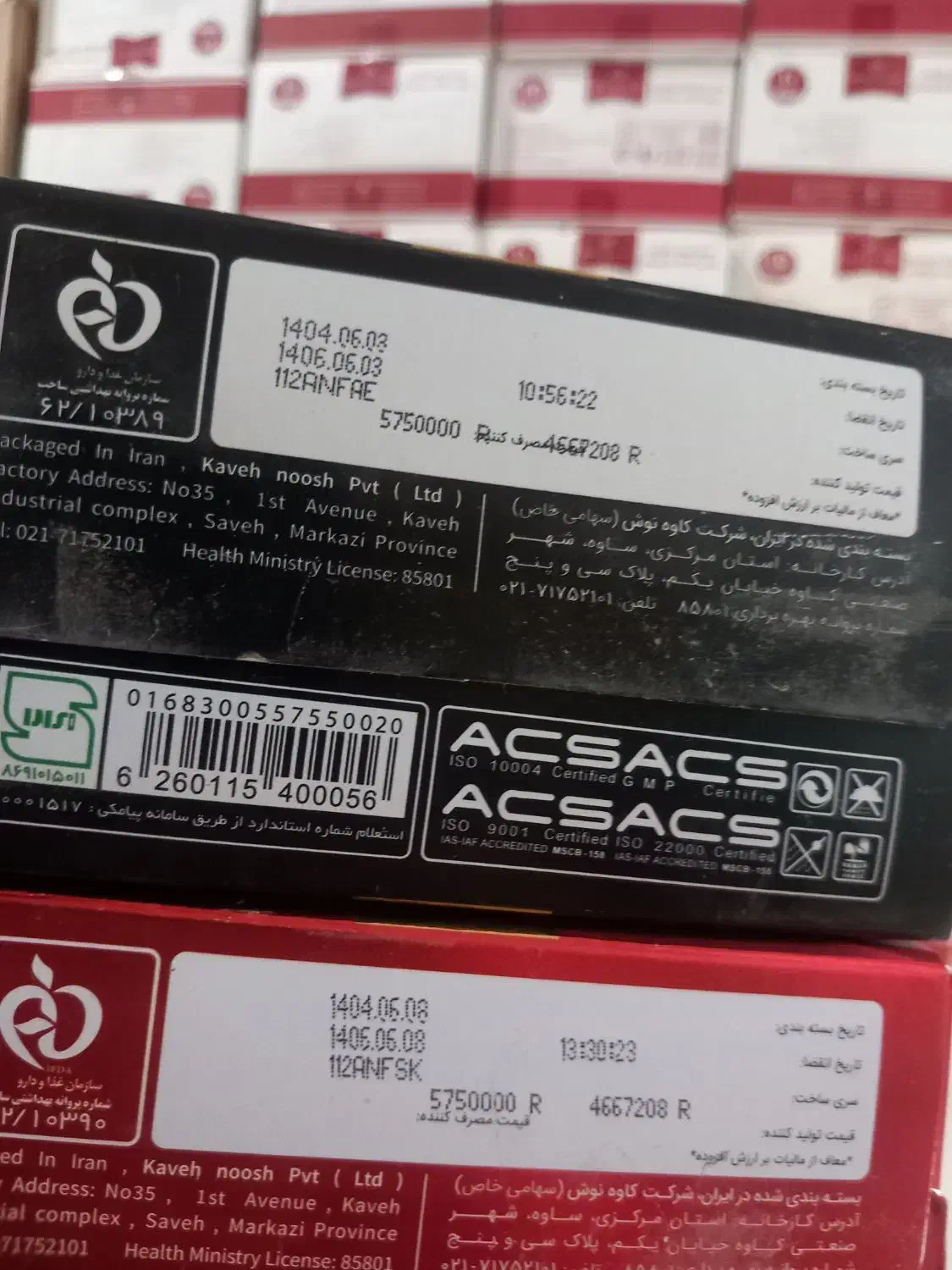 چای مریم 500گرم خالص قیمت جدید|خوردنی و آشامیدنی|مرند, |دیوار