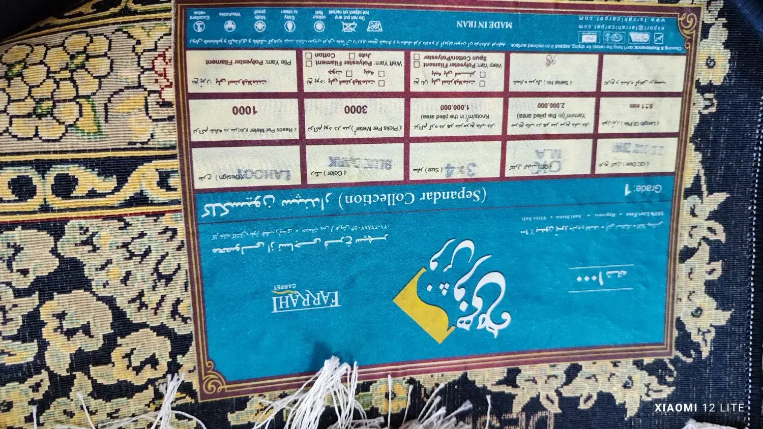 سه تخته فرش ماشینی 12 متری 1200 شانه فرهی در حد نو|فرش|شبستر, |دیوار