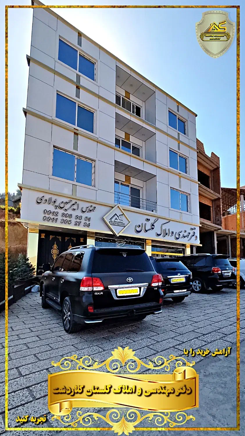 استخدام کارشناس فروش آقا در دفتر مهندسی و املاک|استخدام بازاریابی و فروش|مرزن‌آباد, |دیوار