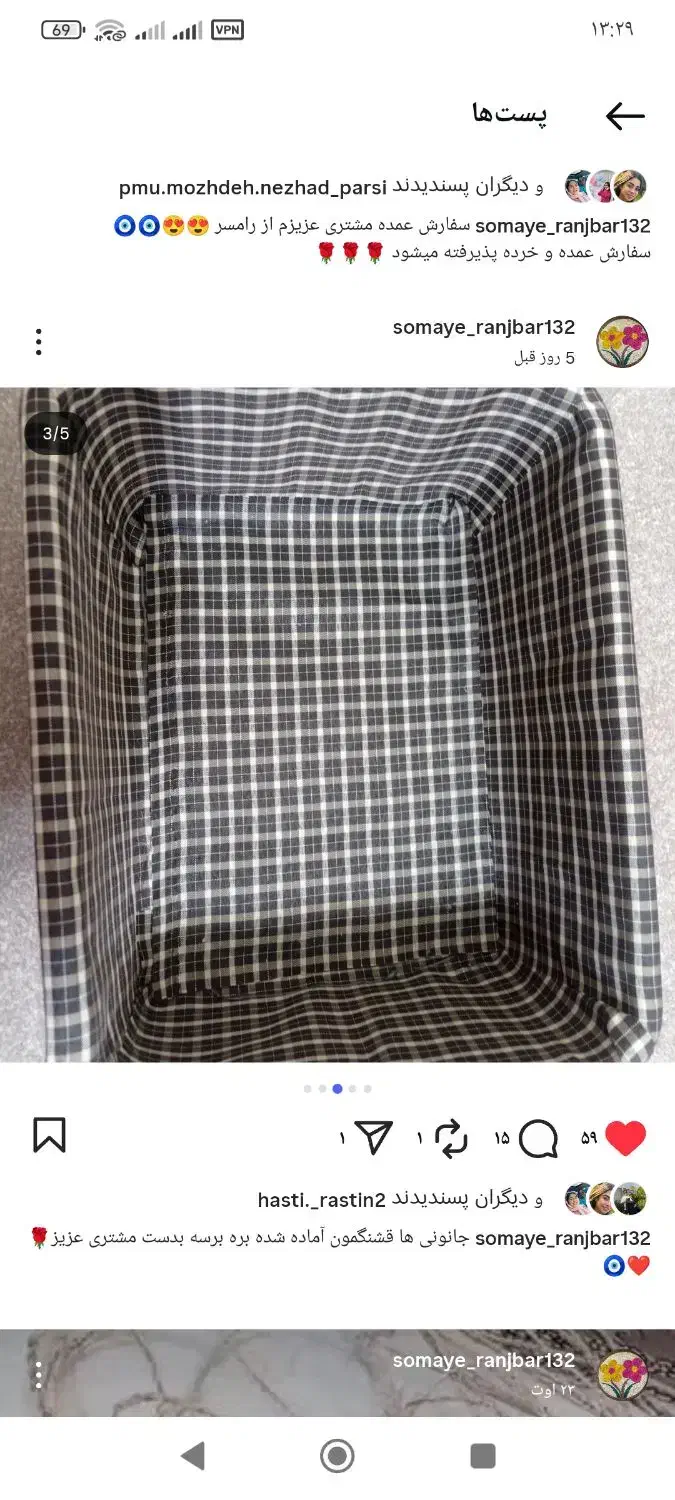 جای نانی|صنایع دستی و سایر لوازم تزئینی|خمام, |دیوار