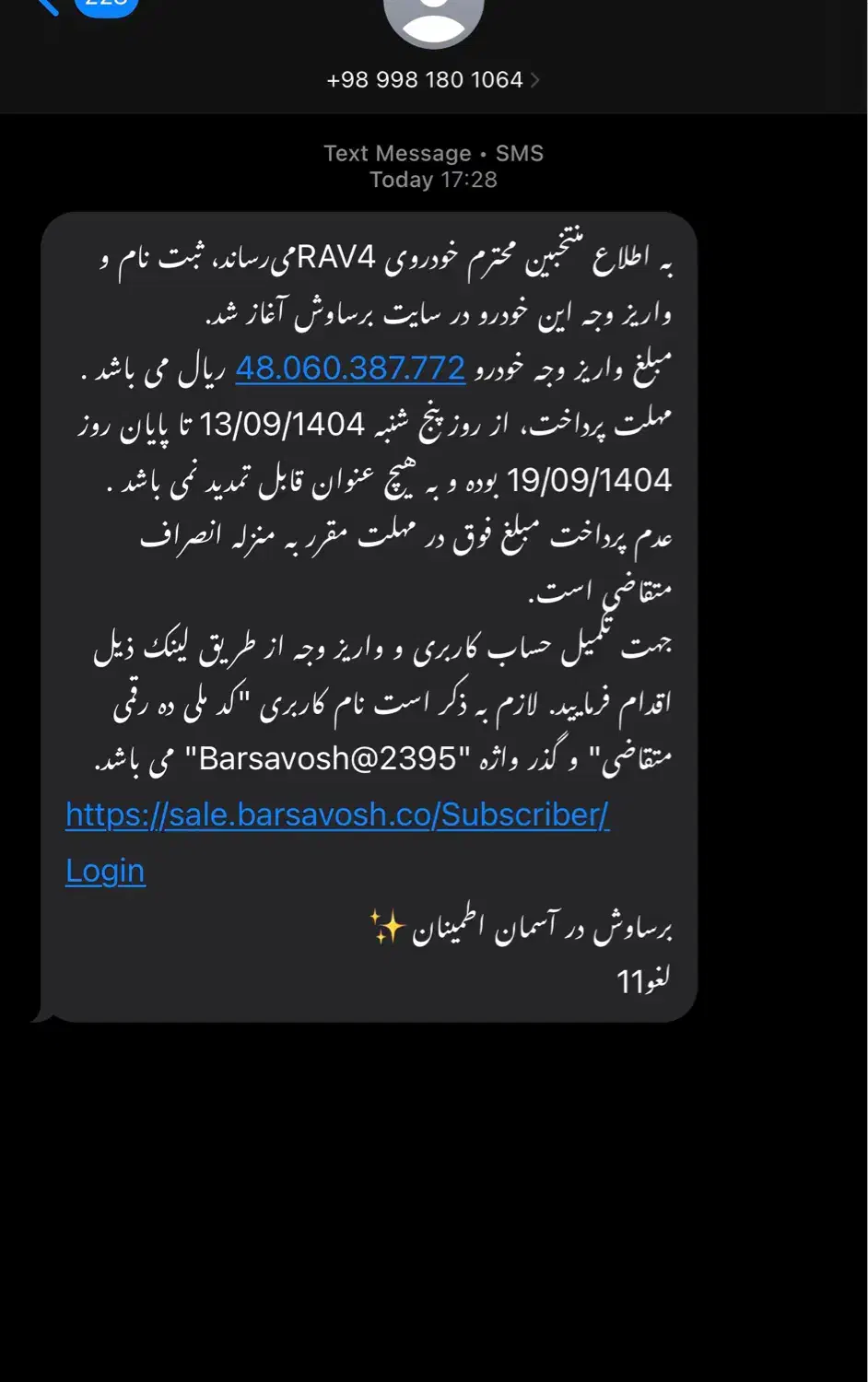 حواله تویوتاRav4 رافور۲۰۲۵|خودرو سواری و وانت|بیرجند, |دیوار