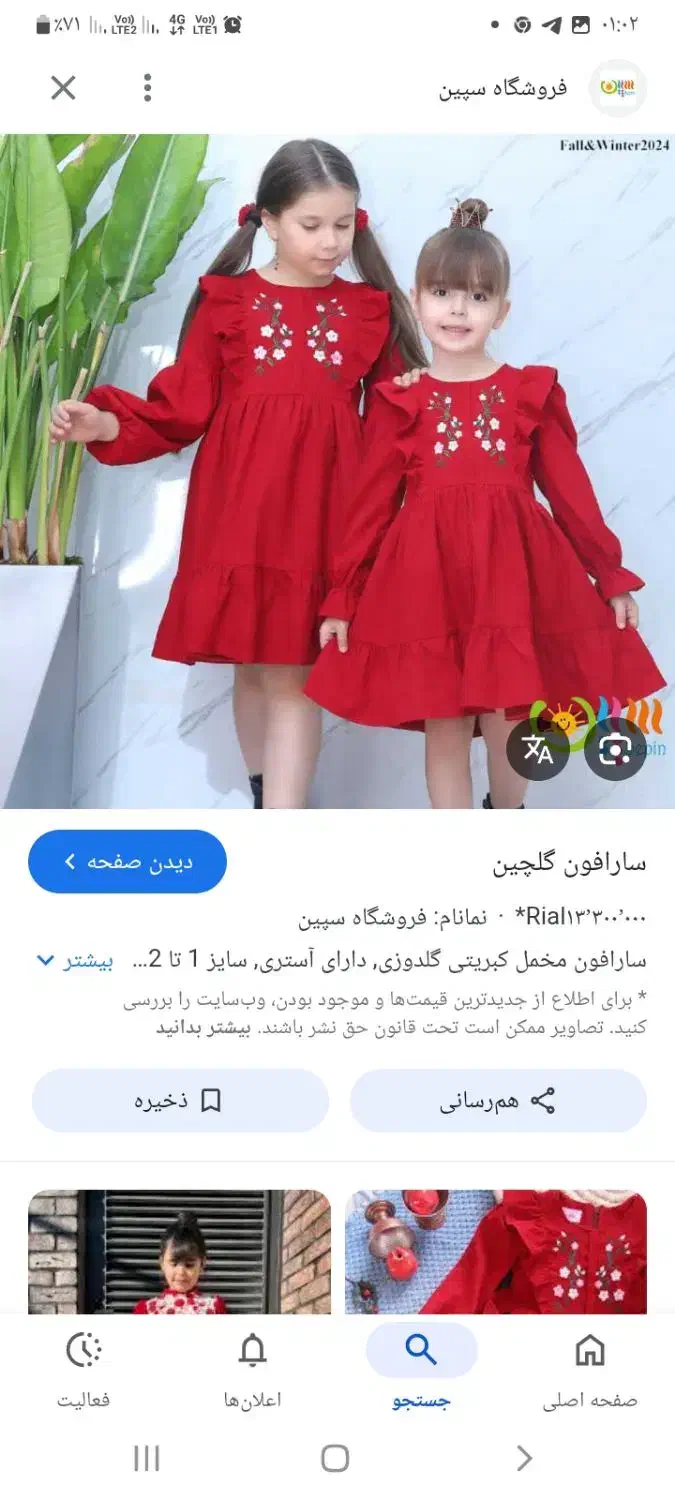 خیاطی|لباس|کیش, |دیوار