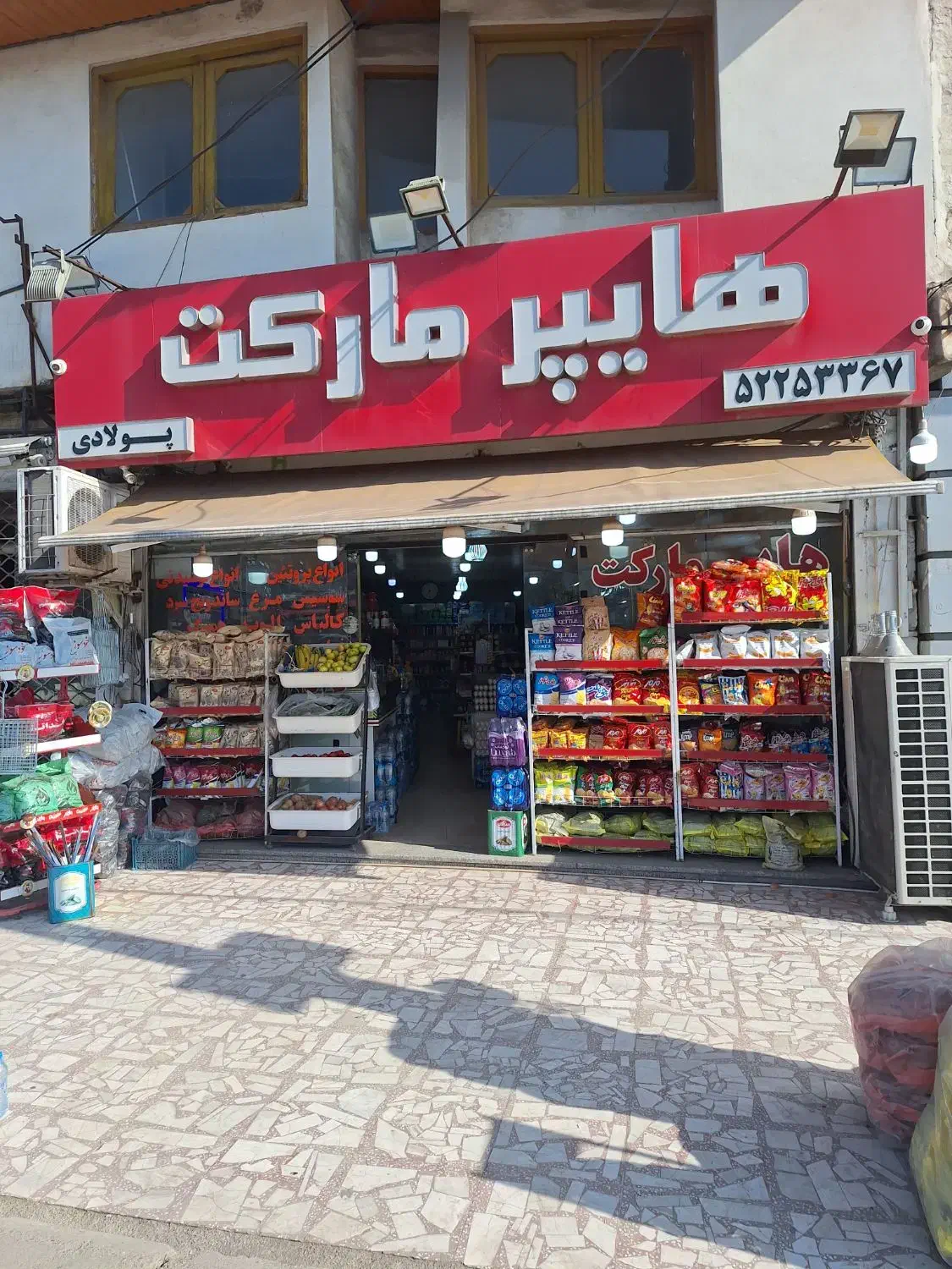 به یک خانم و آقا جهت همکاری کار در هایپر مارکت|استخدام خدمات فروشگاه و رستوران|چالوس, |دیوار