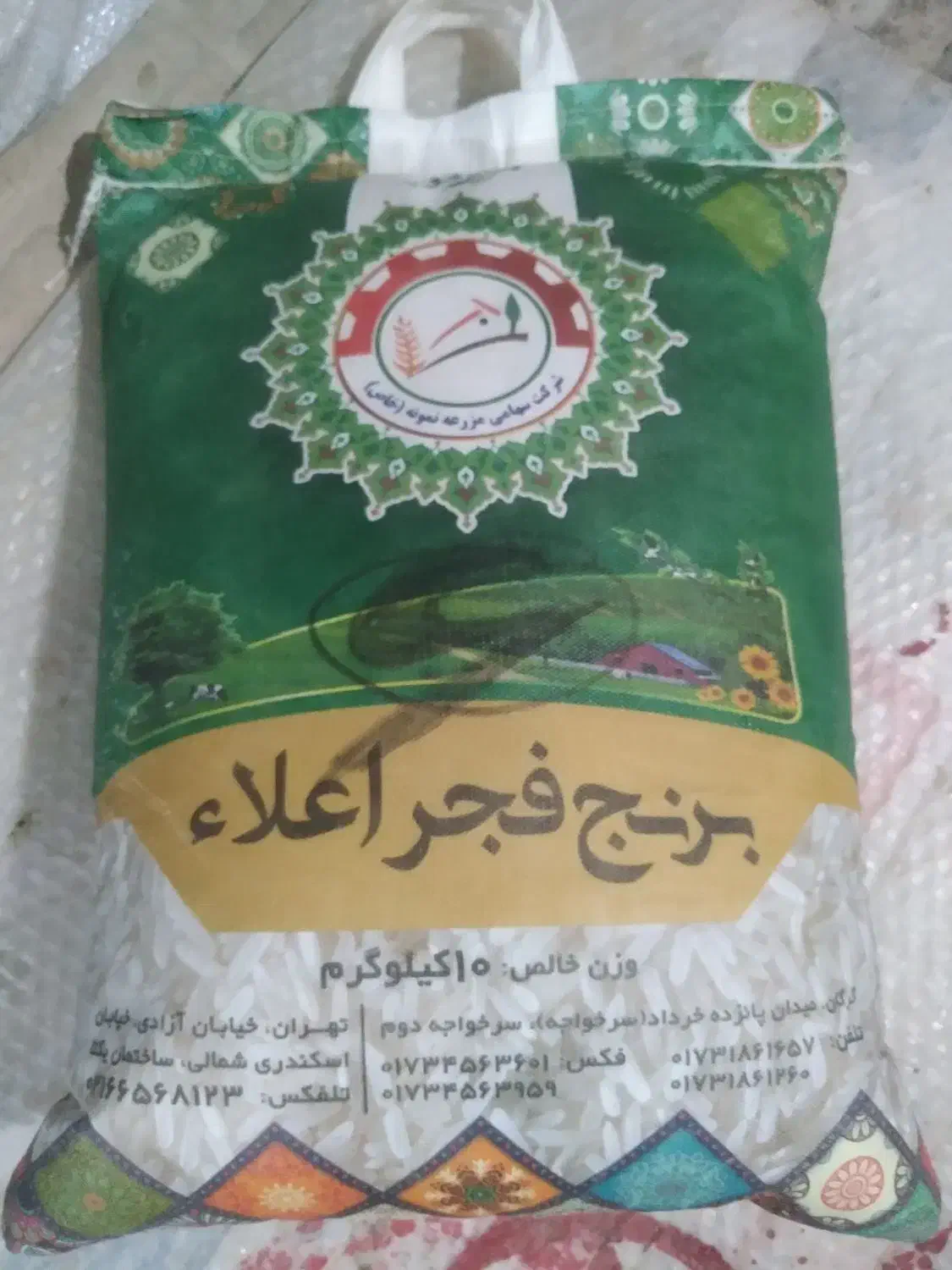 برنج ایرانی|حراج|مهران (ایلام), |دیوار