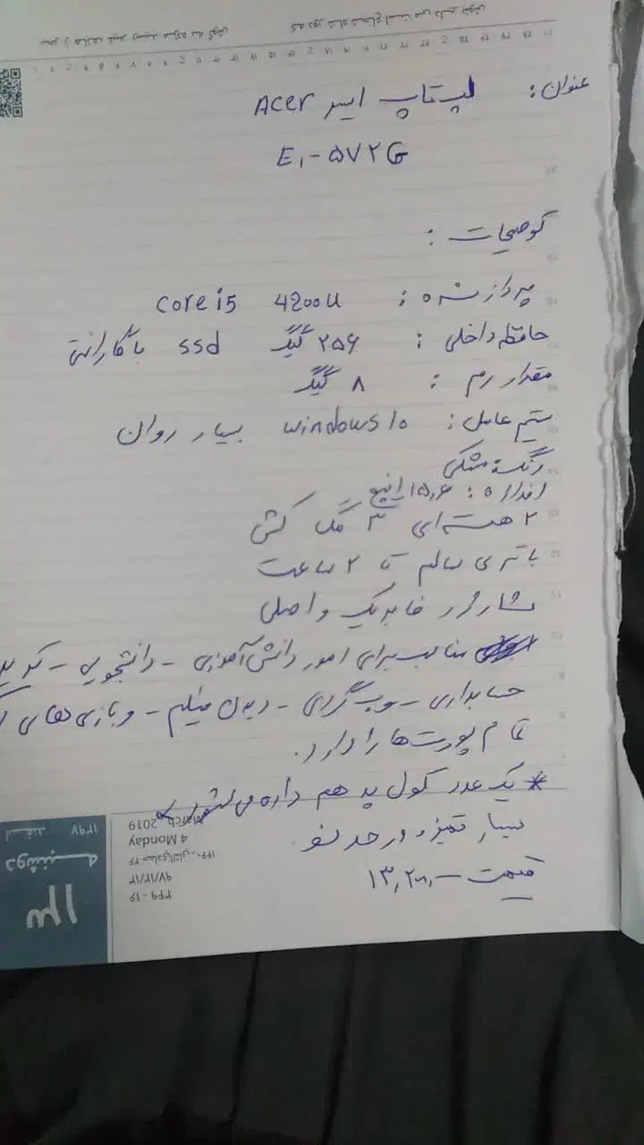 لپ تاپ acer|رایانه همراه|قم, چهل درخت|دیوار